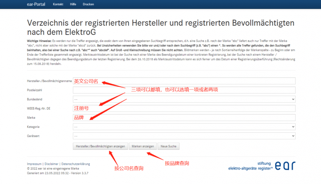 德国WEEE注册指南(一文详细解读德国WEEE认证)