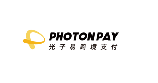 光子易(PhotonPay)-跨境支付收款