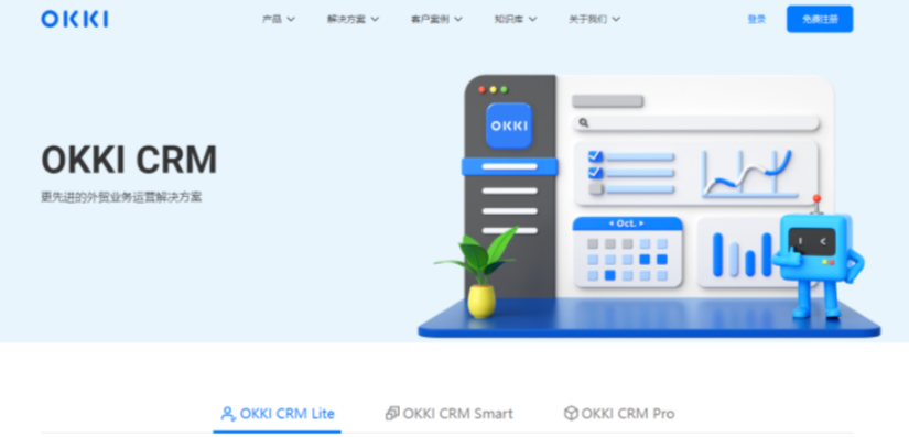 小满OKKI-外贸CRM管理系统