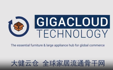 大健云仓-大件商品B2B交易平台