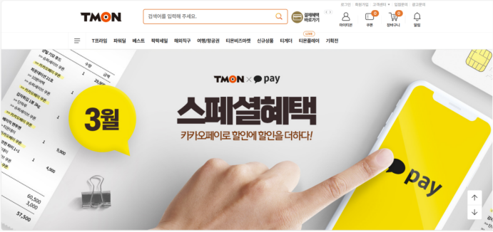TMON-韩国团购网站