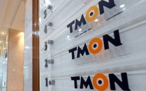 TMon韩国团购平台(TMon入驻条件费用及流程)