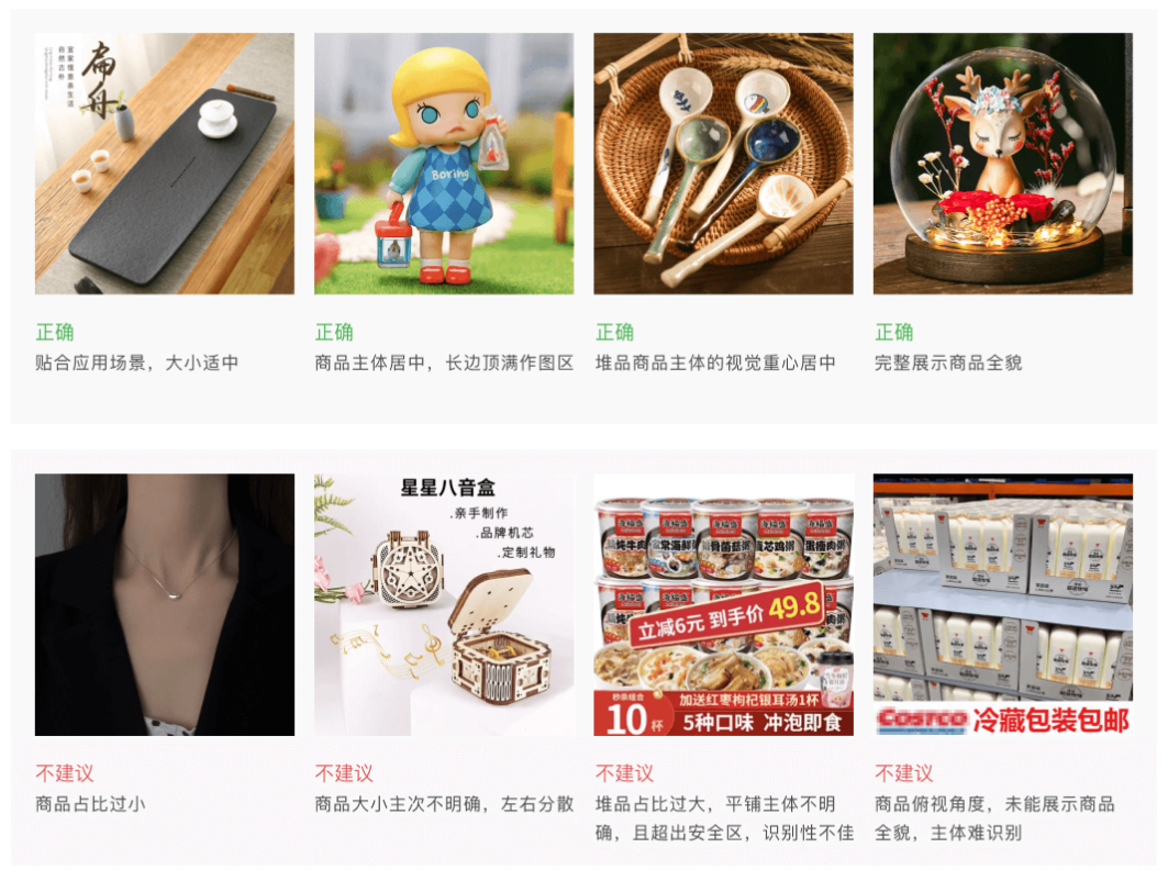 京东主图规范要求(京东商品主图要怎么做) | 零壹电商