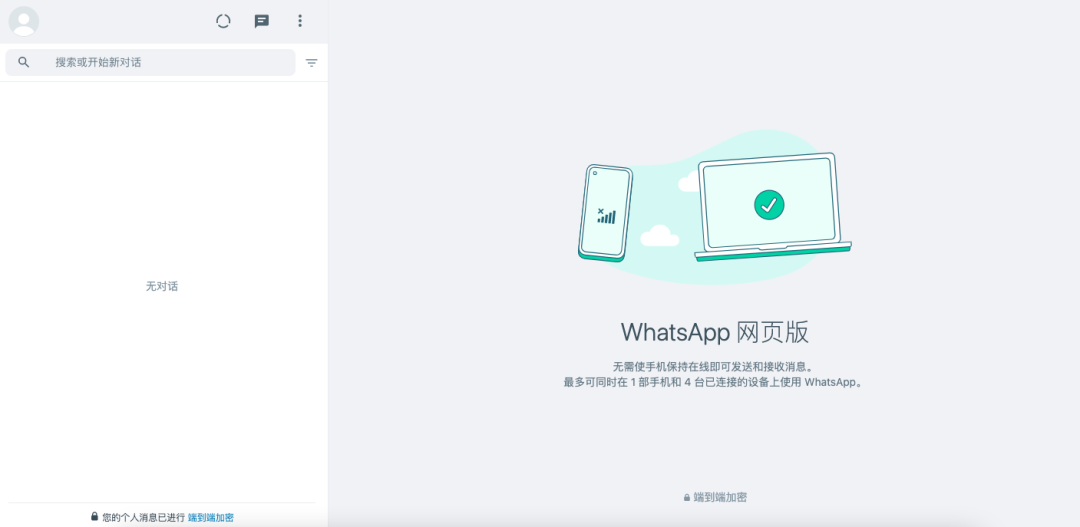 WhatsApp安卓版下载指南：轻松沟通新体验