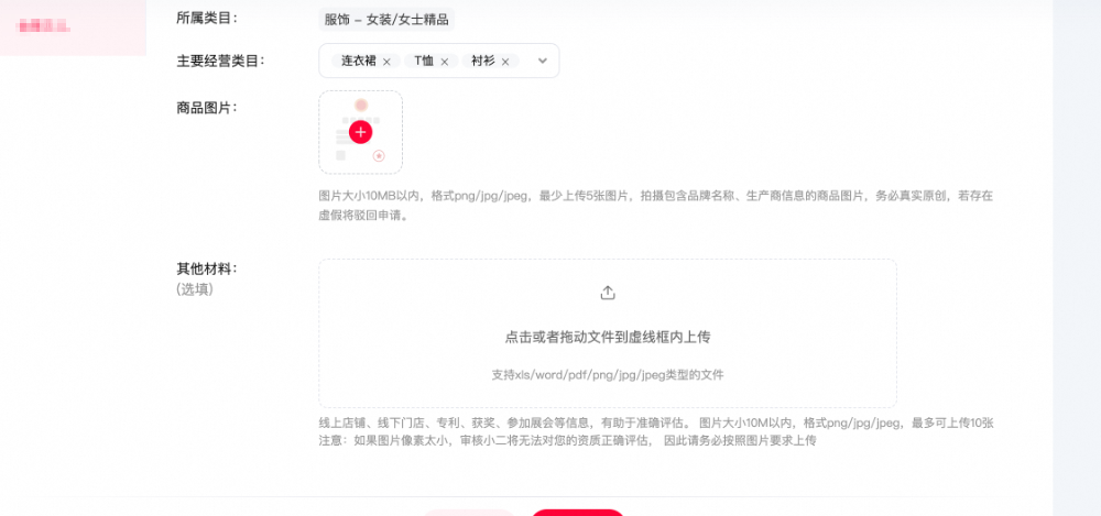 2024天猫开店图文教程(天猫入驻流程步骤) | 零壹电商