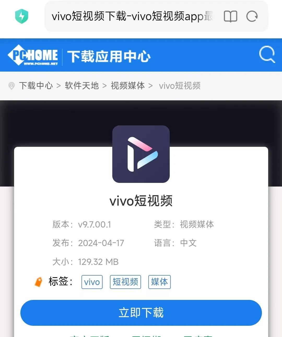 四川个人短视频制作软件 VIVO短视频总结软件功能完整的专业短视频管理工具