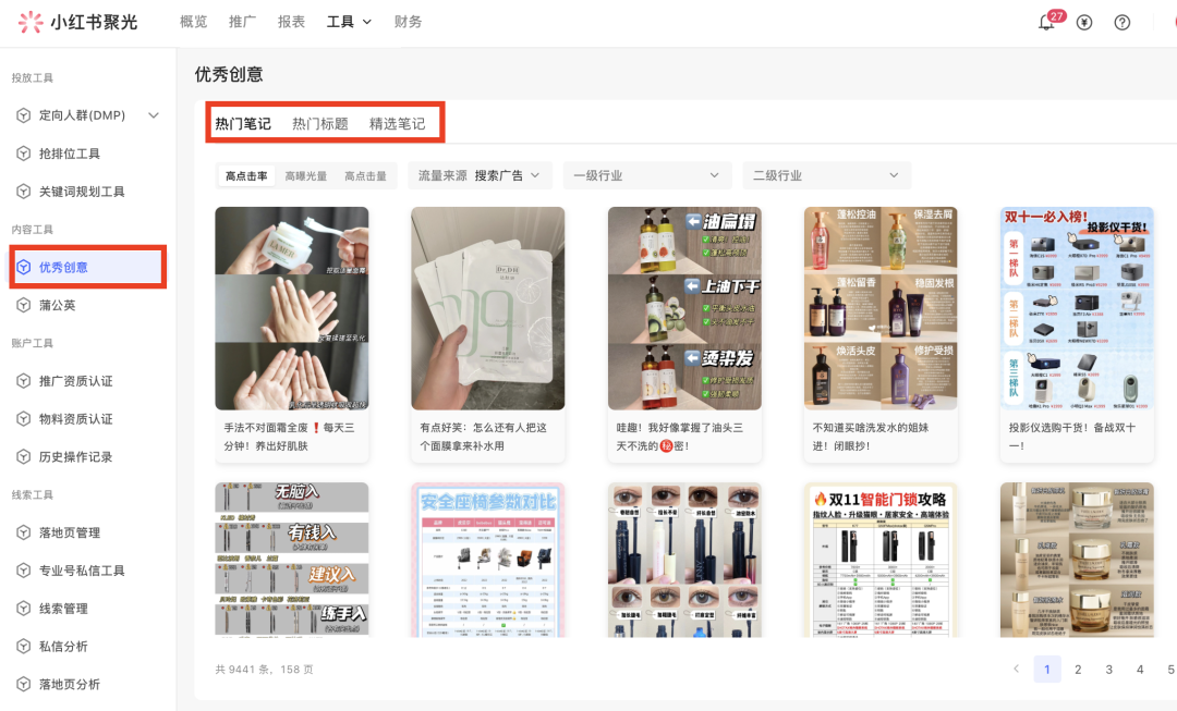小红书运营工具大全(小红书必备工具软件) | 零壹电商