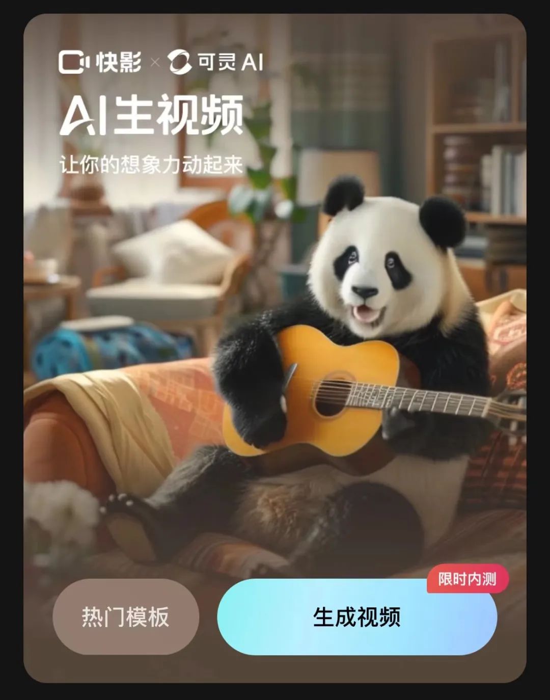 可灵ai官网(可灵ai生成视频工具) | 零壹电商