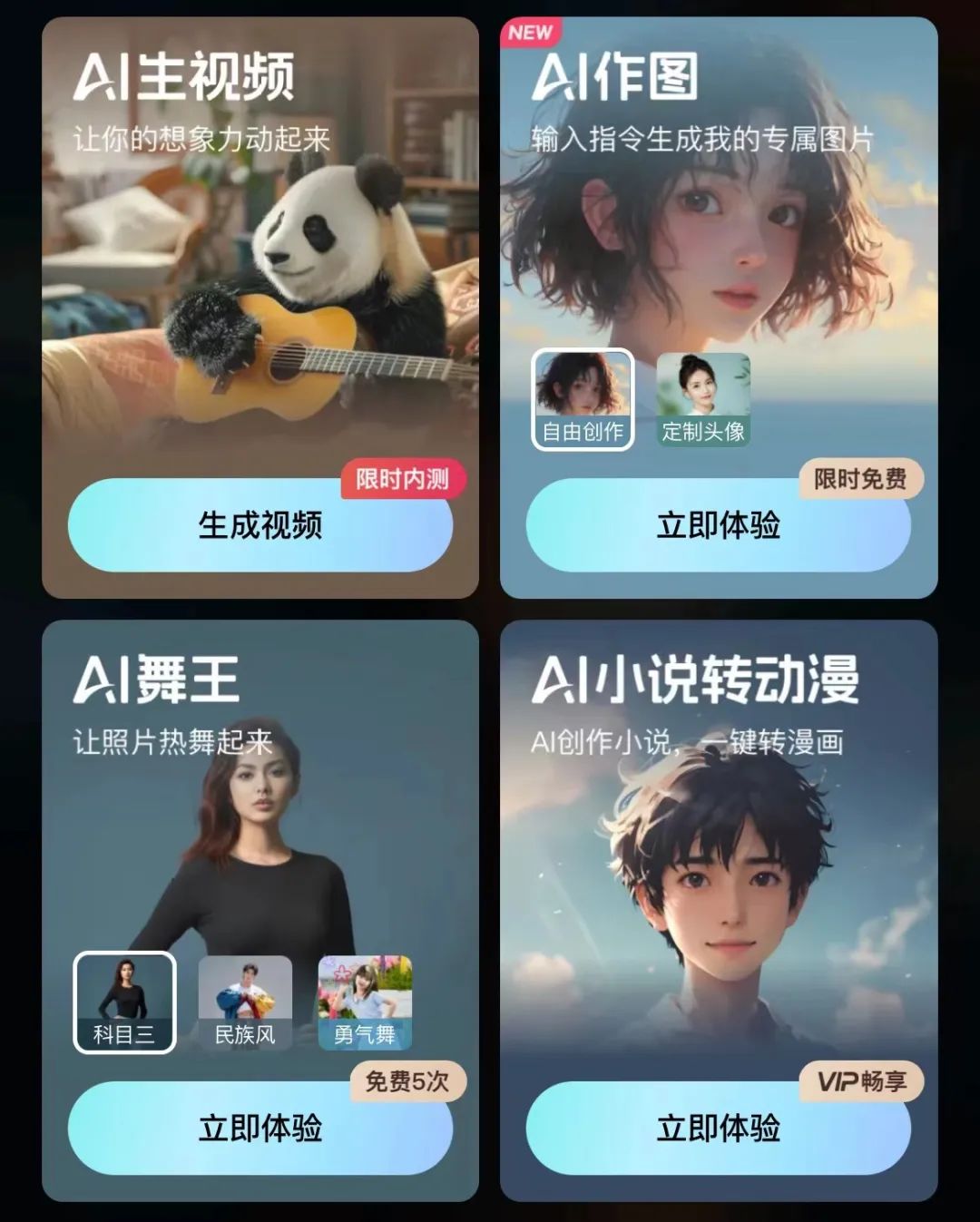 可灵ai官网(可灵ai生成视频工具) | 零壹电商